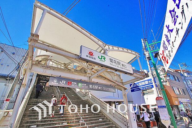 東急東横線・横浜線「菊名」駅　東口　距離640ｍ