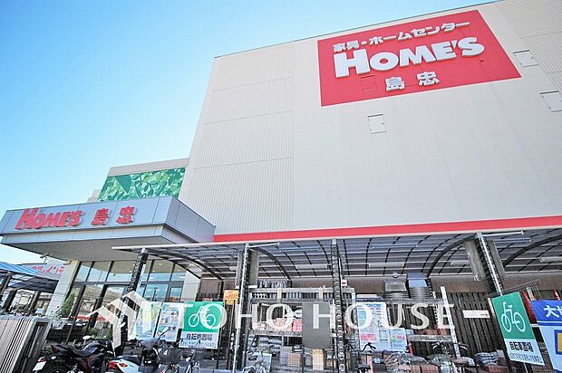 島忠ホームズ 港北高田店 距離1300m