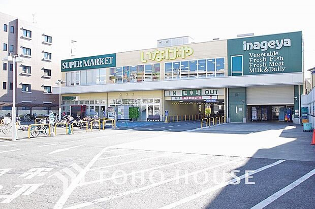 いなげや 横浜綱島店 距離1100m