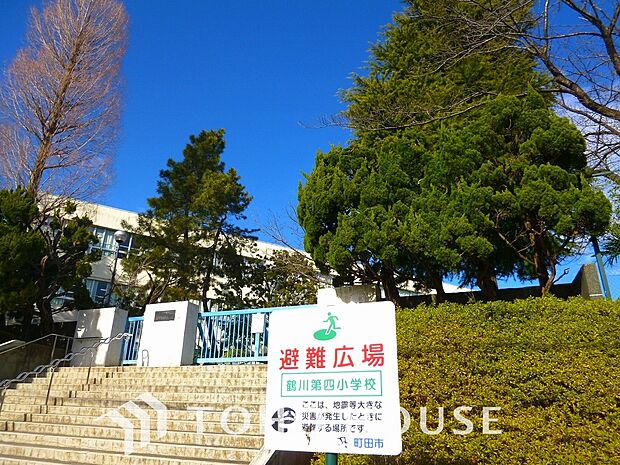 町田市立鶴川第四小学校　距離900ｍ