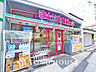 周辺：まいばすけっと 北品川駅東店　距離500ｍ