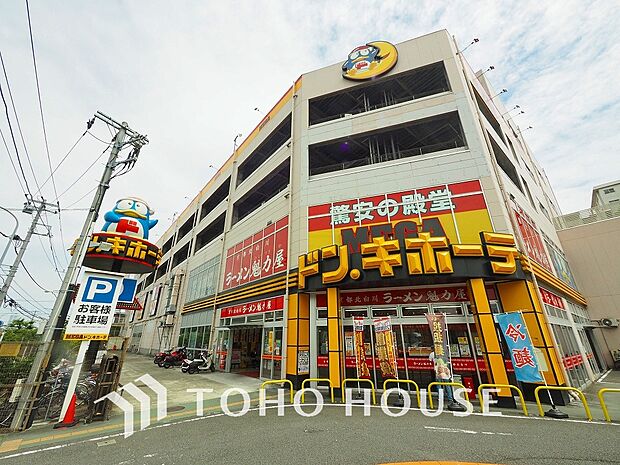 MEGAドン・キホーテ 狩場インター店 距離1200m