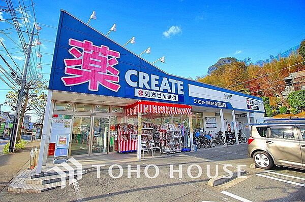 クリエイト薬局 川崎菅生店　距離900m