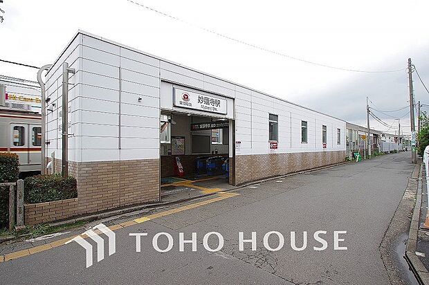 東急東横線「妙蓮寺」駅 距離1360m