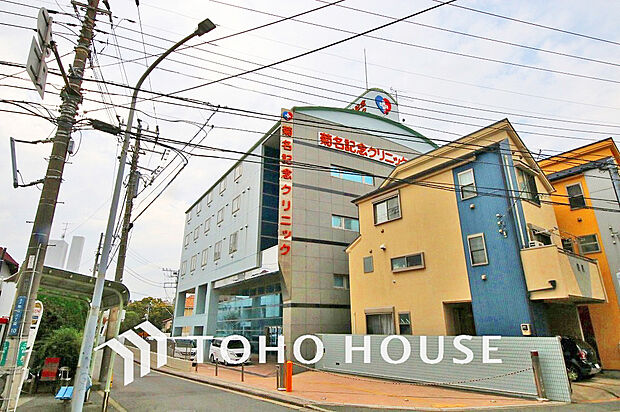 菊名記念クリニック 距離800m