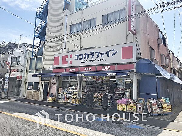 ココカラファイン 用賀中町通り店　距離300ｍ