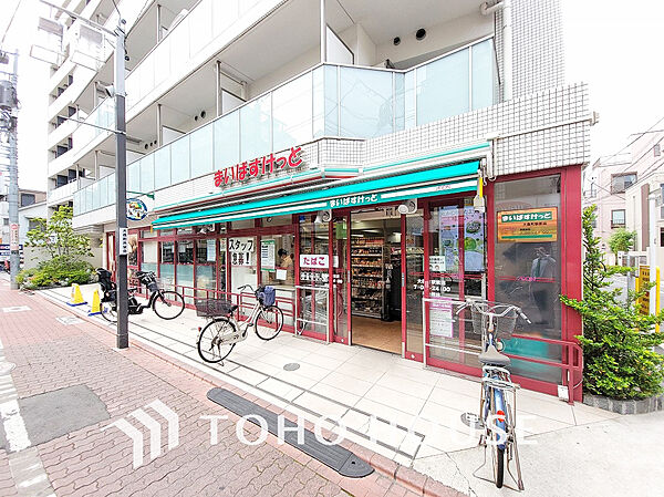 まいばすけっと 大森町駅前店　距離1400ｍ