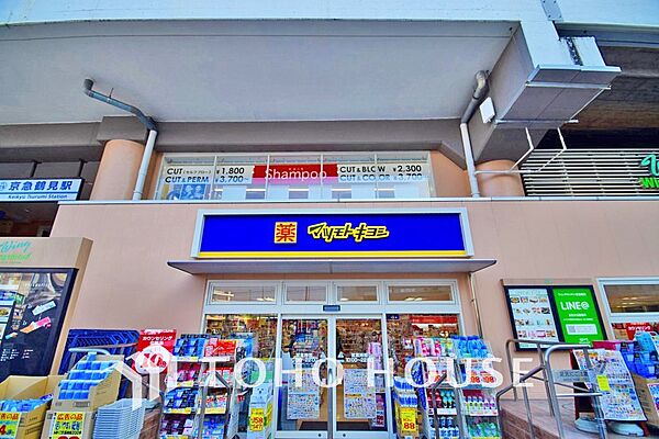 マツモトキヨシ 京急鶴見店　距離750ｍ