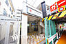 周辺：東急大井町線「北千束」駅　距離240m
