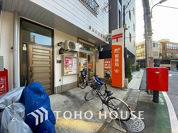 目黒三郵便局　距離600ｍ