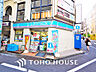 周辺：ローソン 恵比寿南一丁目店　距離600ｍ