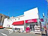 周辺：成城石井 美しが丘店　距離1700m