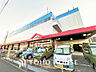 周辺：ヤマダデンキ テックランド上山店　距離1200ｍ