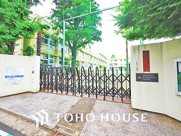渋谷区立猿楽小学校　距離350ｍ