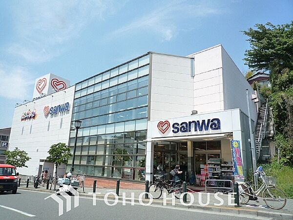 スーパー三和 玉川学園店　距離750ｍ