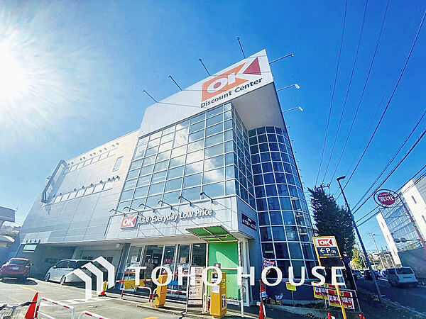 オーケー 野川店　距離750ｍ