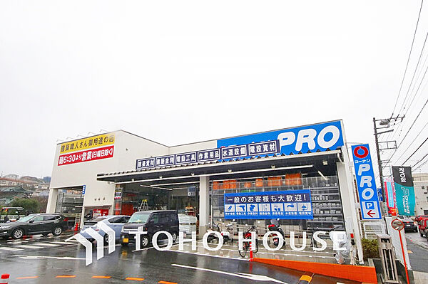 コーナンPRO下永谷店　距離1100ｍ
