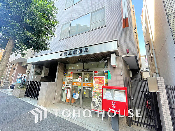 大崎三郵便局　距離1100m