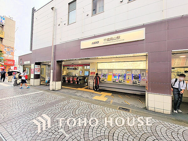 京王線「千歳烏山」駅　距離1200ｍ