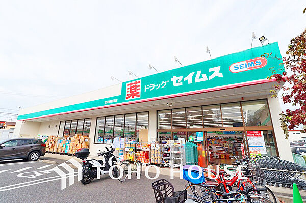 ドラッグセイムス 世田谷給田店　距離650ｍ