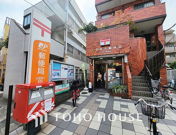 大森西六郵便局　距離1700ｍ