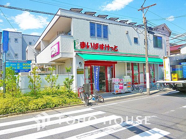 まいばすけっと 新蒲田3丁目店　距離1100ｍ