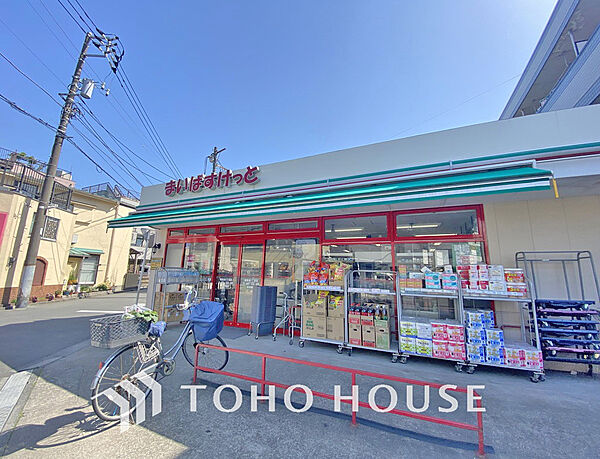 まいばすけっと 鋼管通1丁目店　距離700ｍ