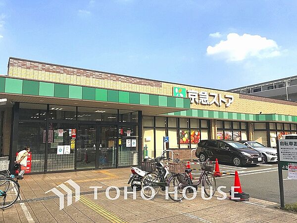 京急ストア 磯子丸山店　距離750m