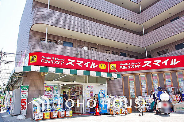 ドラッグストアスマイル 川崎久地店　距離550ｍ