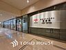 周辺：東京オペラシティ郵便局　距離850m