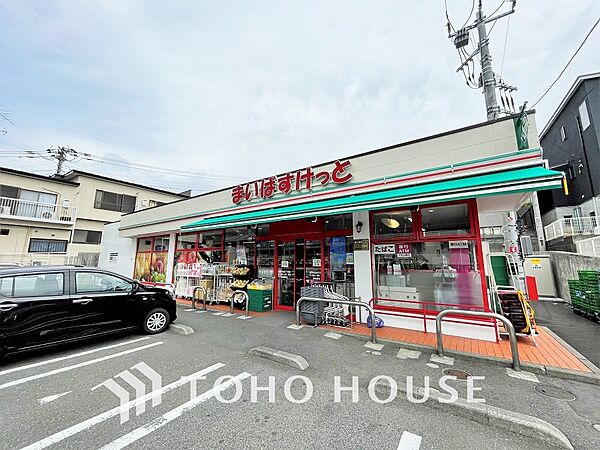 まいばすけっと 横浜白山2丁目店　距離400ｍ