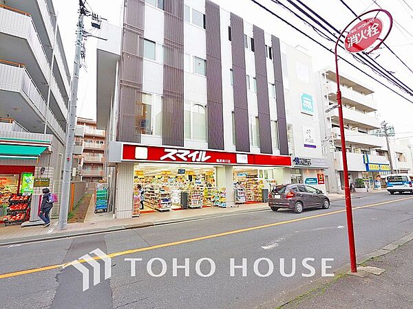 スマイル薬局 鴨居南口店　距離600ｍ