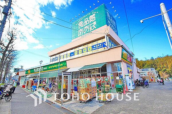 食品館あおば 初山店　距離400ｍ