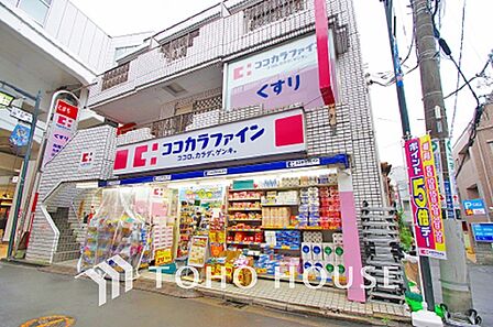 ココカラファイン 二子新地店 距離1400m