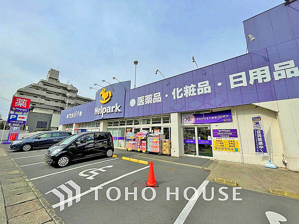 ウェルパーク 川崎生田店　距離800ｍ