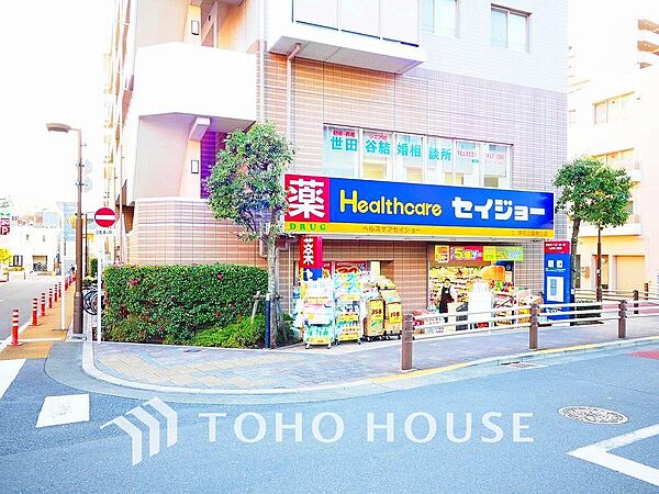 ヘルスケアセイジョー 芦花公園南口店　距離1400ｍ