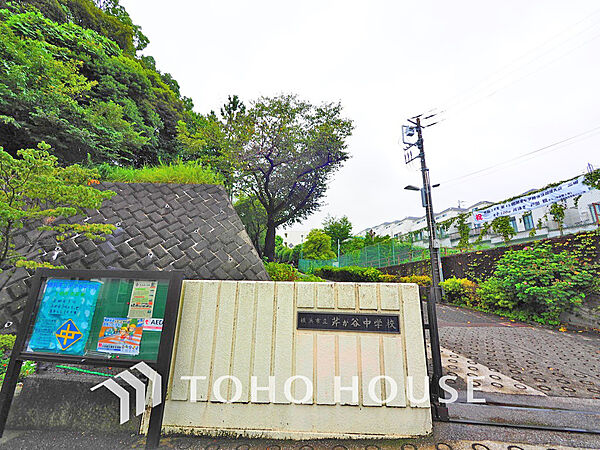 横浜市立芹が谷中学校　距離290ｍ