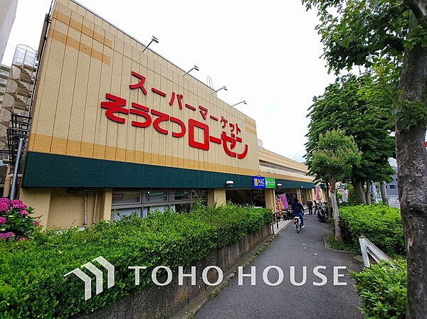 相鉄ローゼン 六ツ川店　距離1700ｍ