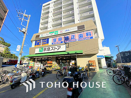 京急ストア 屏風浦店 距離450m