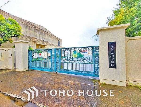 川崎市立玉川中学校まで約300m