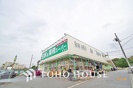 業務スーパー宮前店まで約650m
