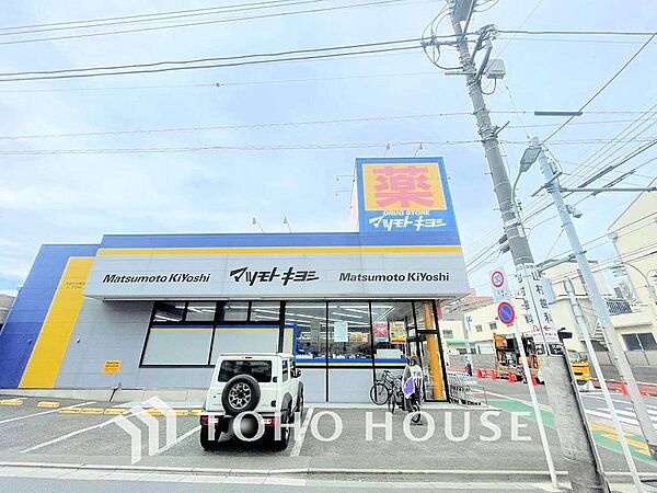 ドラッグストア マツモトキヨシ 大田久が原店まで約60m