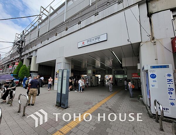 東急東横線「学芸大学」駅　距離1040ｍ