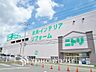 周辺：ニトリ 港北ニュータウン店　距離1300ｍ