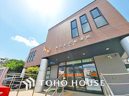 鴨居駅前郵便局 距離500m