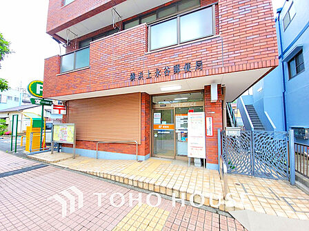横浜上永谷郵便局 距離500m