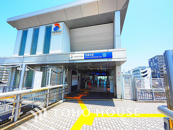 相鉄本線「西横浜」駅　距離720ｍ