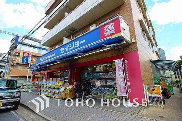 くすりのセイジョー 中野島店まで約750m