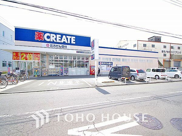 クリエイト 鶴見元宮店　距離450ｍ