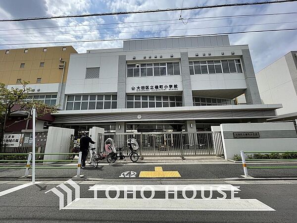 大田区立嶺町小学校まで約250m